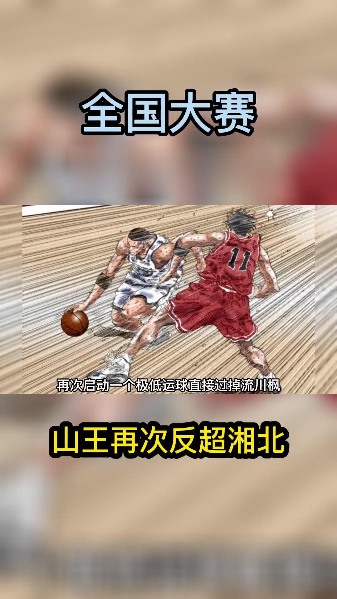  摔跤锦标赛掀起高潮，三湘白虎队鏖战嵩山天狼队，老将里程碑之夜——目标直指冠军