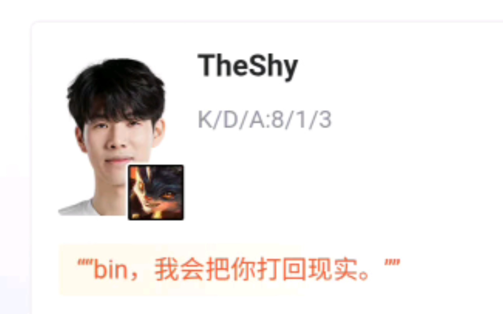 南宫体育- theshy现在在哪个战队了 